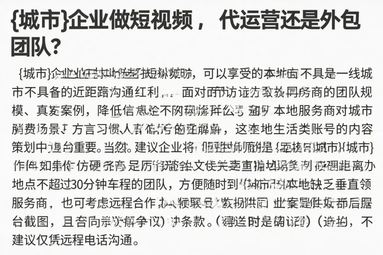 红旗企业做短视频，代运营还是外包团队？